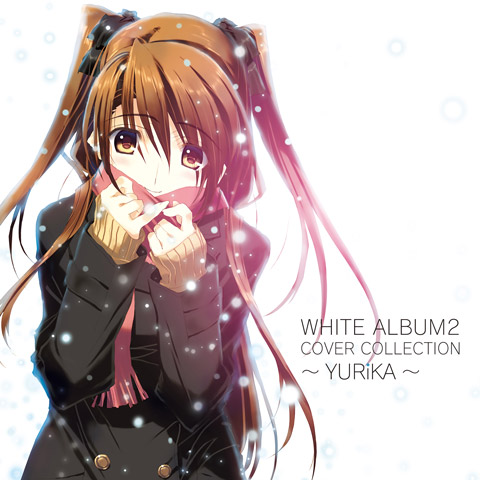 YURiKA「WHITE ALBUM2 COVER COLLECTION～YURiKA～」 | フィックスレコード